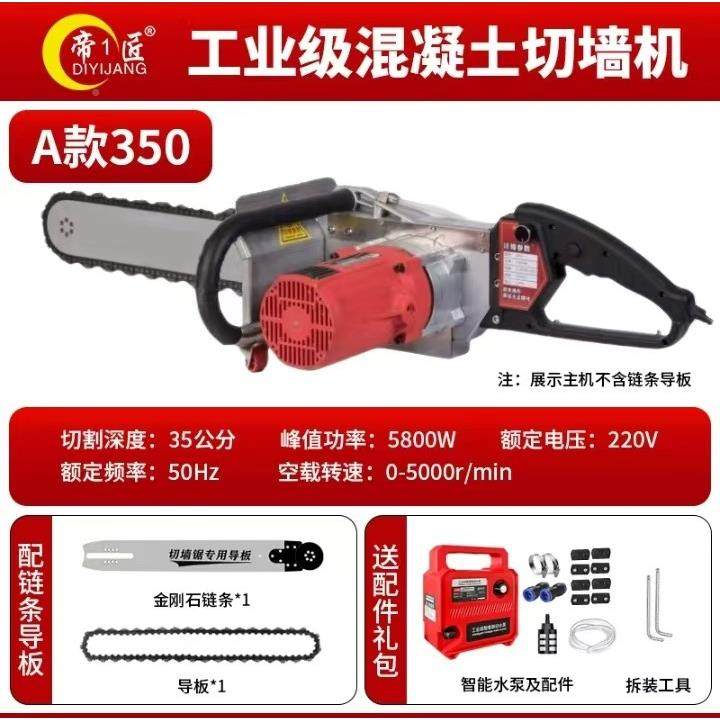 帝1无刷切墙机匠钢筋混凝土大改功率416无尘壁切割机开水泥墙墙门,纺织面料/辅料/配套,纺织机械配件,淘宝优惠券,粉丝福利购,淘宝优惠卷