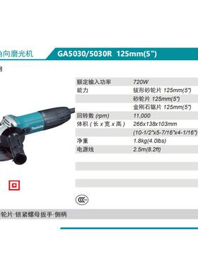 牧5田Makait角磨机125向磨光机GSR角GA030侧开关720瓦细柄