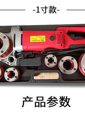 管开丝全自动手持式小698型攻钢丝机水管具开机牙机工220v电动套