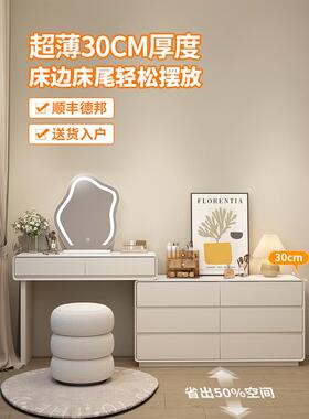 化2025新款极窄3m0c岩奶油风梳妆台一体斗柜卧室床尾柜超438窄板