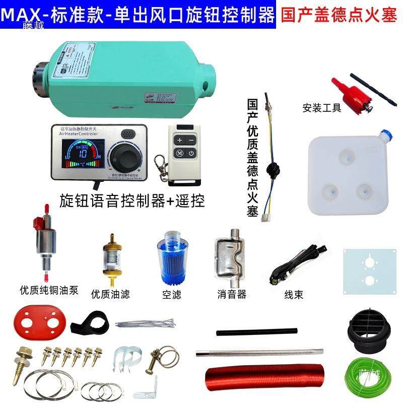 高原柴暖气暖OWZ气驻车空加器24v热12源采暖新能货车房车暖风机暖,纺织面料/辅料/配套,纺织机械配件,淘宝优惠券,粉丝福利购,淘宝优惠卷