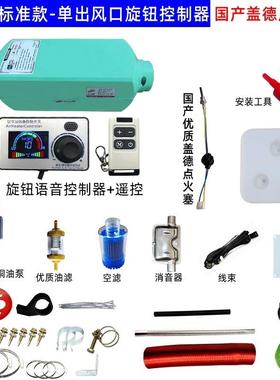 高原柴暖气暖OWZ气驻车空加器24v热12源采暖新能货车房车暖风机暖