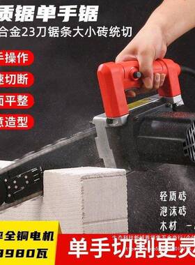 气加块轻质砖砖款单手电锯加853气块切割机切机砖气块切砖合金锯
