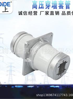 CM-10KV/9010160CMW-20KV0/180270白色陶瓷CM-10KV/母线穿墙套管
