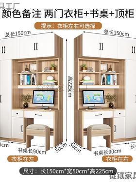 7K约书桌衣一体儿童房电脑带桌书柜组合小户70448型家用柜卧室写