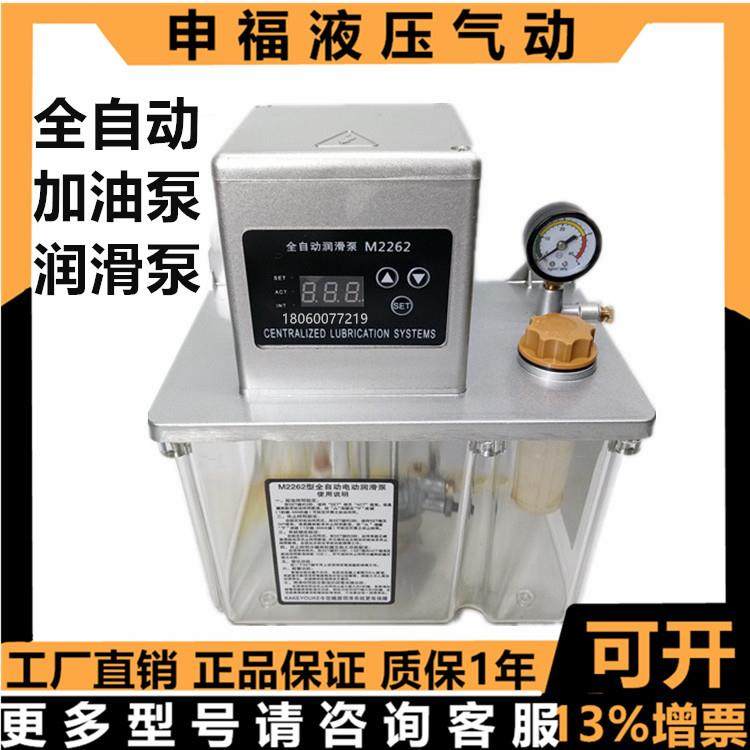 自M2252-20动加油泵M225-200X/400/1250XM2232.154/2/L集中润滑电,标准件/零部件/工业耗材,液压泵,淘宝优惠券,粉丝福利购,淘宝优惠卷