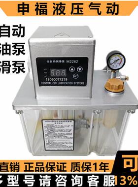 自M2252-20动加油泵M225-200X/400/1250XM2232.154/2/L集中润滑电