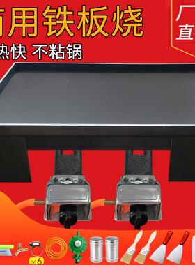 ^腐铁板盘烧商用摆摊烤铁板豆工具鸡饼cTj3fTFh烤冷面蛋烧烤盘鱿