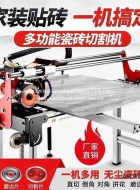 多全动台式电动功能瓷砖切割机自地砖岩板45高精度槽开磨边MOY倒