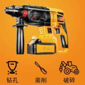 重型工三用无锂电锤充电式 冲击DUM钻墙面拆业刷多功能拆墙工破具