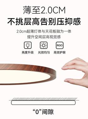 中古童卧室顶灯30252复吸古超薄风吸顶灯全光谱护眼儿房间灯