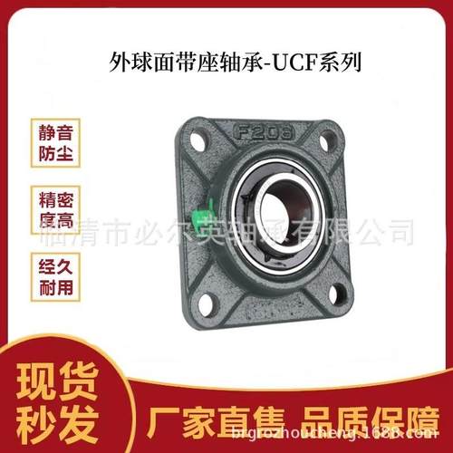 球面带座轴承大全带方固定座高品形3质外UCF17UCF79318UCF320