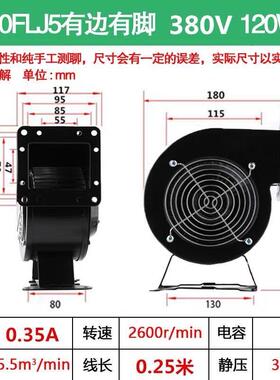 小型离心小型离心风机130FL51板20W外转子铜芯线钢风壳220V三直相