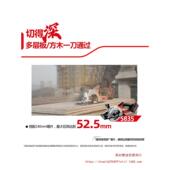 大有222电圆电锯锂电电锯手提木工专用切割机小无线电动工型具5充