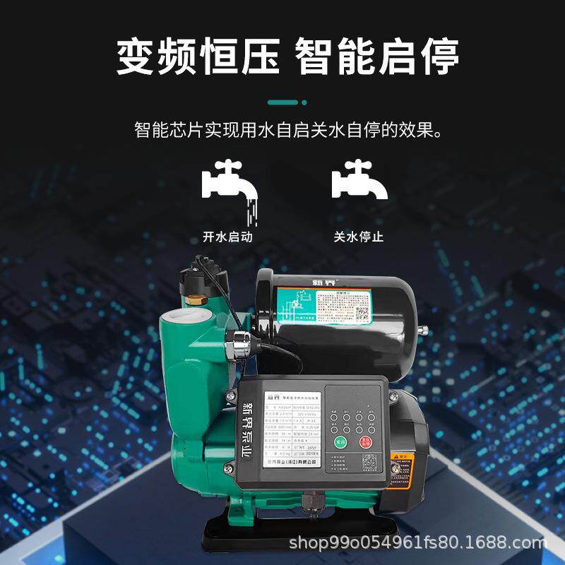 新界增压MYJ泵家用自动智抽水机能220V来水管道增压太自阳能增全