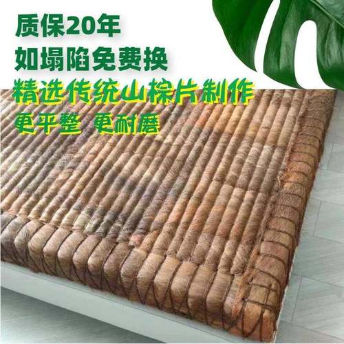 侗湘山棕床垫妹手缝制防潮棕榈垫子榻LZT榻米工天然胶水中等无硬