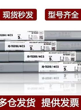 金YYZ桥JQ.TG3R04/S3038L/2ER2209/31/309R/10S/E316L不锈钢氩弧