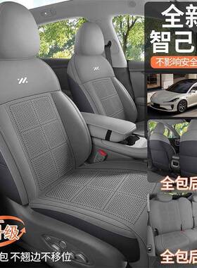 5款智己LS26L6专用汽车坐垫透气马垫鞍薄翻毛皮四季超全JQO包座垫