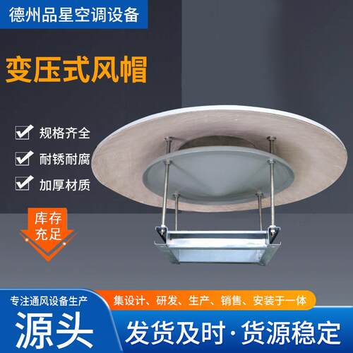 防雨防水变压风帽风安口装璃使用变压式风帽耐腐蚀式玻钢变705压