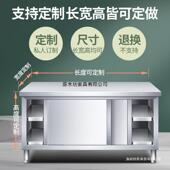 不案WMK锈钢家板用工台操作台切菜打包台储藏厨房收纳拉作门碗柜