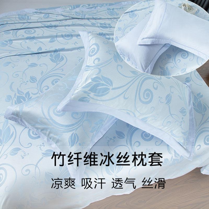 竹档ML-DZ202纤维m生枕套一对高成人枕头套冰丝单人48x74c家用学
