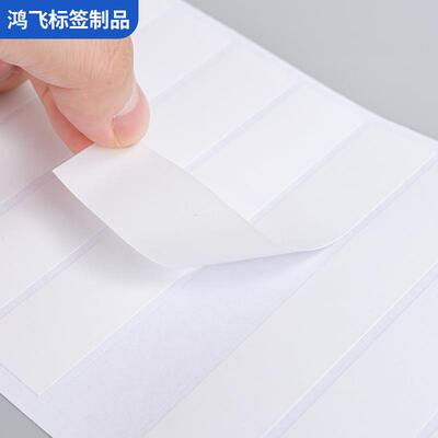 1胶2白8g可移不干胶标签标条码签空标签卷筒不KRC干胶