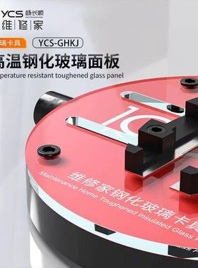 长顺维修家C环形BNY夹具YCS杨GHKJ手机主板维修夹P-U芯片显微镜夹