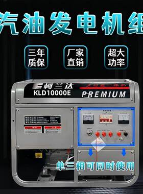 厂家v直10KW大功率功率汽油发电机等2销20v/380一体厂家10KVA黑一