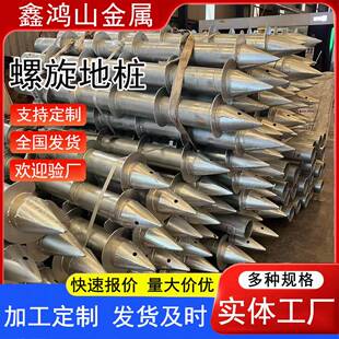 光热镀锌螺旋地桩规格型伏号大棚地桩光伏支架LDL灌钢注地桩管桩