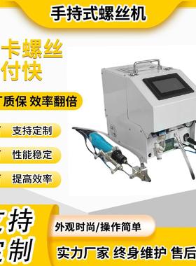 EGV持螺丝机吹气式自化动大容式量直震排列手厂家直销全自动锁螺