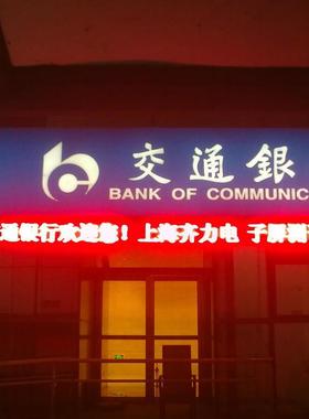 室外示门头流屏动LED显示屏广告显户TVU外防电雨子滚动屏广告牌