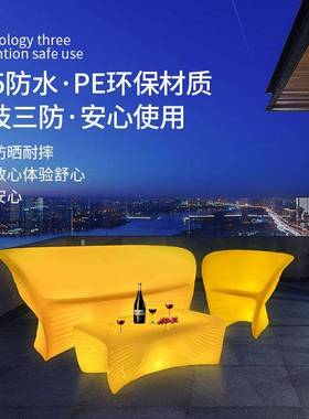 发光贝壳沙发几组合户外防水QEO露庭院茶娱乐天休闲酒吧清T吧KV桌