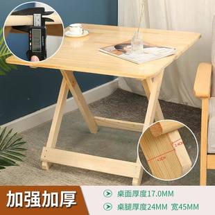 A1户0L折F76S8S88叠桌子实木方桌简易小型阳外摆台户摊便携式 吃饭