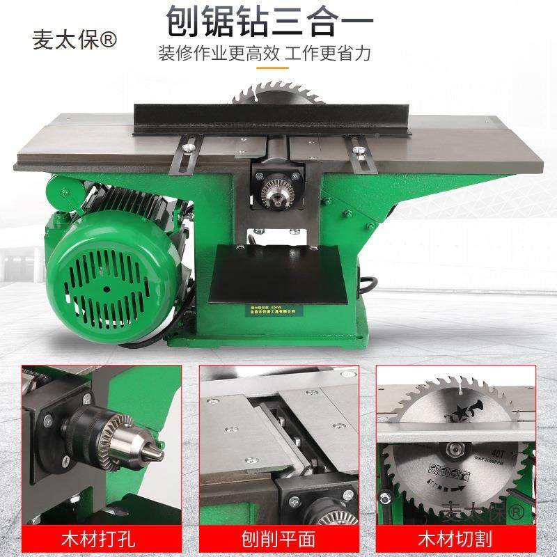 多功能台工式刨床压刨平刨合三一木机床电圆锯可纯升120/150/降刨,纺织面料/辅料/配套,纺织机械配件,淘宝优惠券,粉丝福利购,淘宝优惠卷