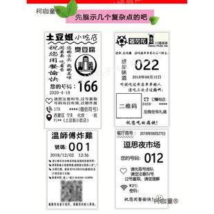 小型排馆队机诊号所餐取票722发号自助取机号机叫系统简易取麦太