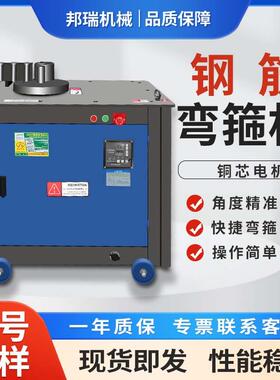 钢筋弯箍机GF32数自动圆钢螺钢弯曲箍筋全机单相折弯YDH打控套纹