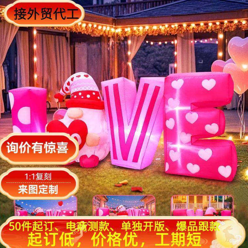 情人节充情气户外装饰品充气爱心字母节小矮人院充气人庭装OLY气,节庆用品/礼品,装扮布置套餐,淘宝优惠券,粉丝福利购,淘宝优惠卷