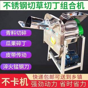 锈钢切草切丁机家用土不豆卜薯萝打丁机红养殖用DTB剁猪草机铡草