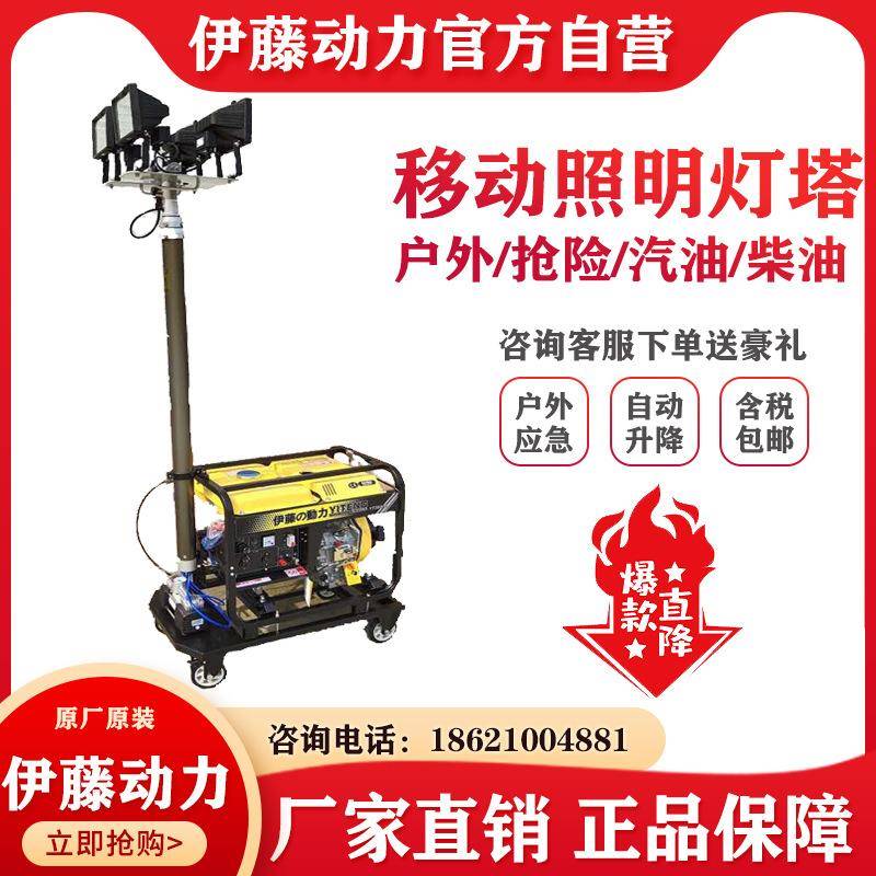 2kw汽油伊藤动力小型移动便携式汽油发电机带移动照明灯灯塔车式Y