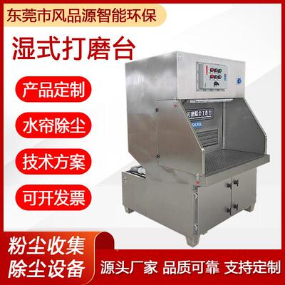 工业式AWP除尘湿作台铝合间金金属切割除尘台车打磨吸尘工台源头