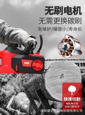 亚特锯41840V锂充电电功率家用电电链锯木工式户外无线电大动伐木