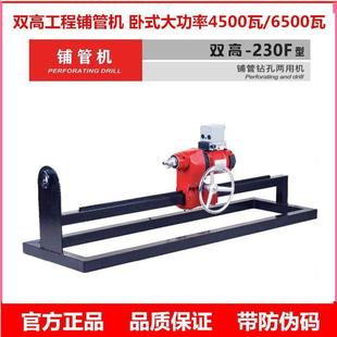高水铺钻机水手持式 管机208无479双水封顶管机自来铺管带正反转穿