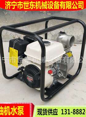 世东农林灌溉汽油抽水泵厂家WP30型GP160汽油机自吸式抽水泵价格