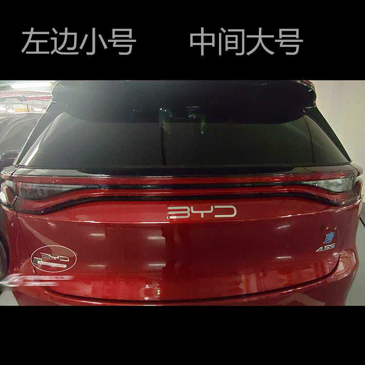 适用比亚迪BYD唐秦元宋MAX新款标志汽车尾标3D立体金属字母个性