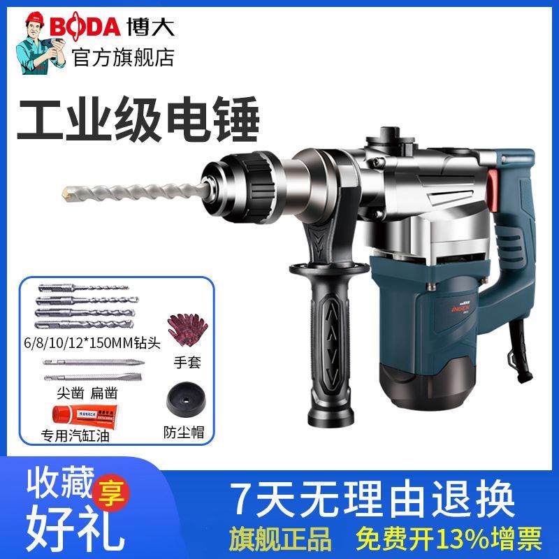 博大电锤电镐两用大功率冲击钻工业电钻多功能混凝土钻孔机开线槽,标准件/零部件/工业耗材,车间地垫,淘宝优惠券,粉丝福利购,淘宝优惠卷