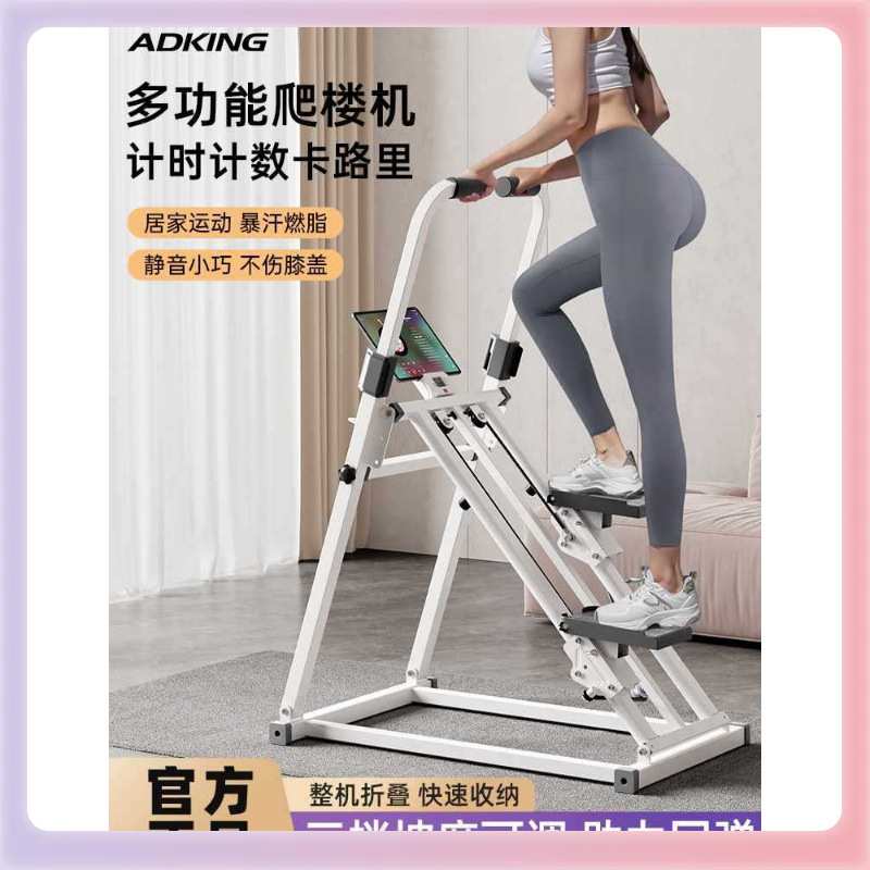 ?多功能爬楼机健身家用原地踏步机室内跑步脚踏登山机暴汗运动器