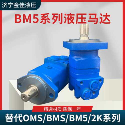 摆线液压马达BM5/HMS/OMS/BMS/2K扫雪滚刷卷扬机低速大扭矩油马达