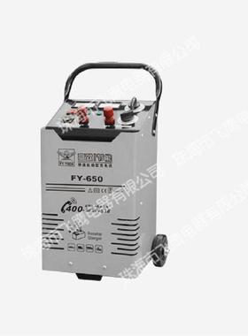 飞鹰启动充电机FY-650FY-850FY-1000FY-1600FY-2000FY-3000