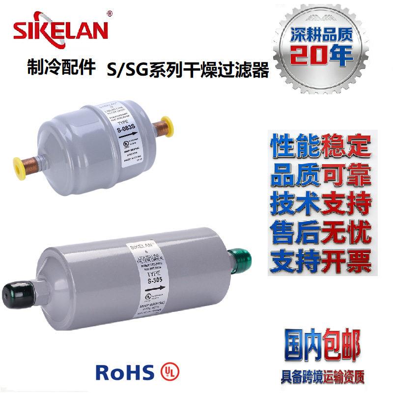 制冷管路干燥过滤器SG过滤水份和杂质分子筛不锈钢管式过滤器