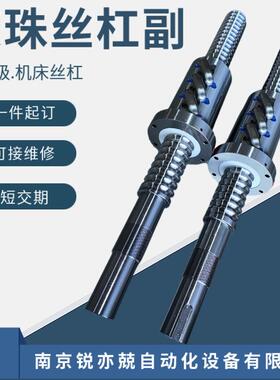 HJGS滚珠丝杠副FZC丝杆螺母重载外循环FYCD10010-510010-7